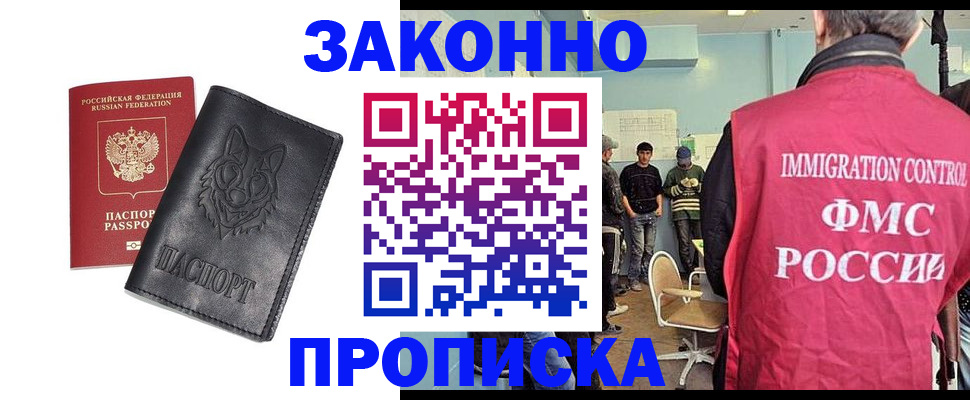 где прописаться в Юрюзани