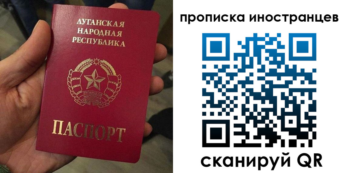 прописка штамп в Юрюзани
