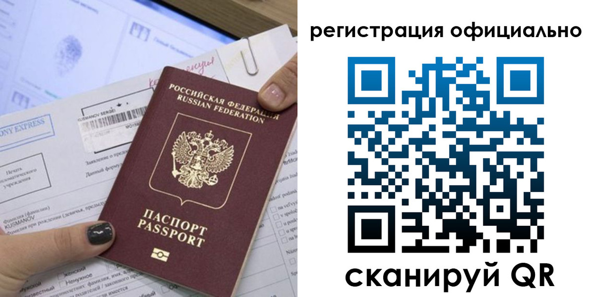 временная регистрация для школы в Юрюзани