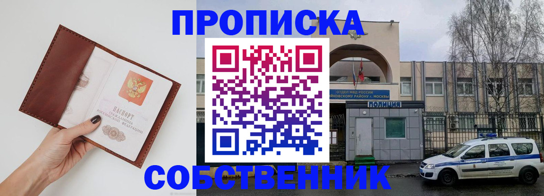 прописка ребенка в Юрюзани