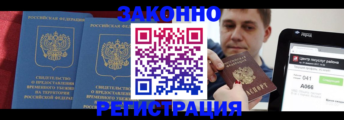 временная регистрация госуслуги в Юрюзани