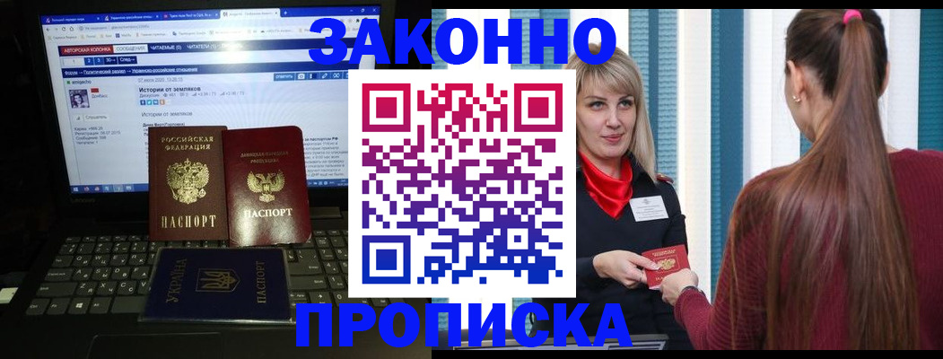 временная регистрация законно в Юрюзани