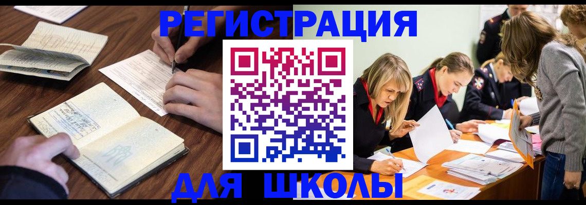 временная регистрация собственник в Юрюзани