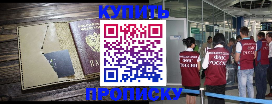 прописка регистрация в Юрюзани